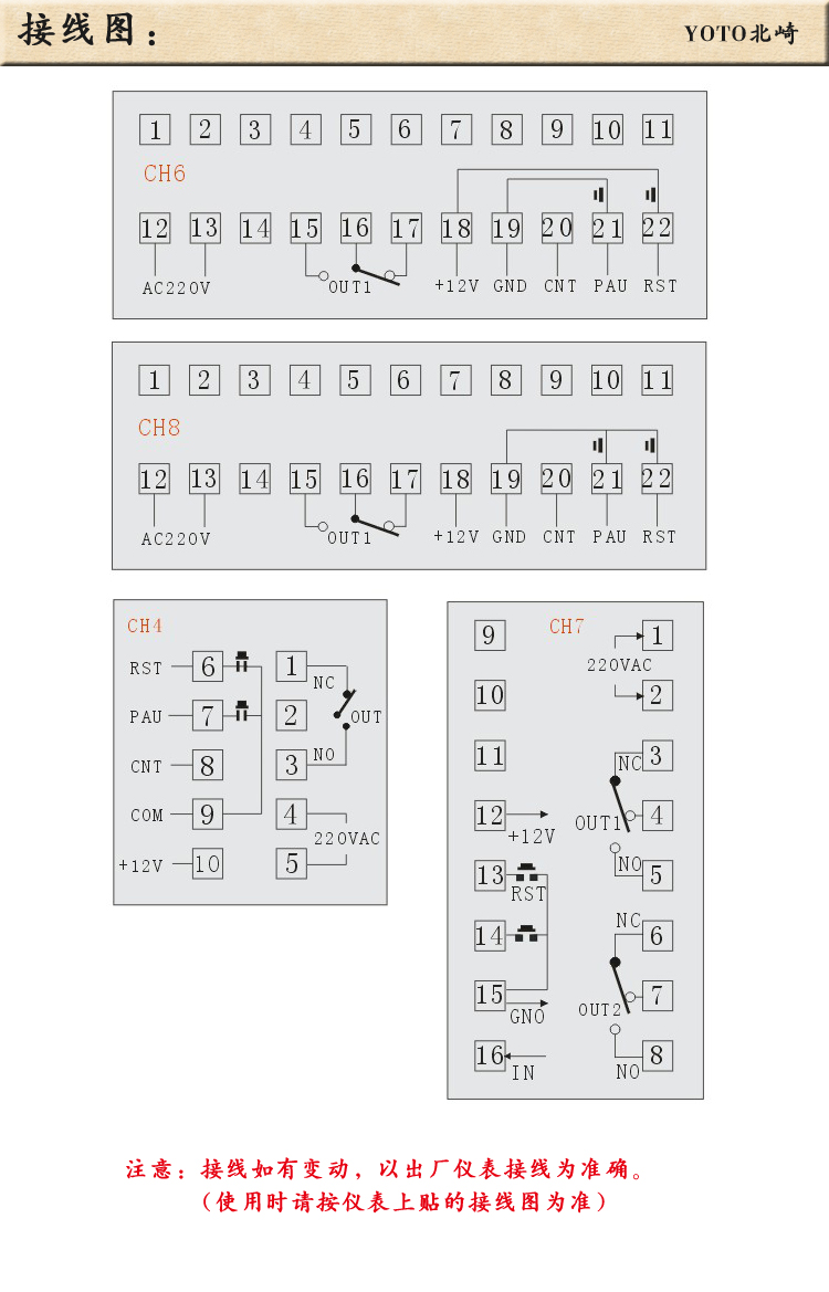 5、接线图